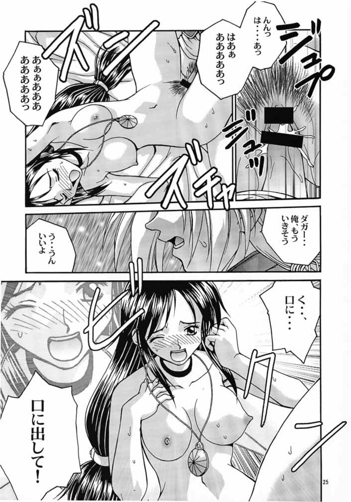 (CR28) [Shiitake (Various)] GYUNN GYUNN IV (Final Fantasy IX) page 24 full