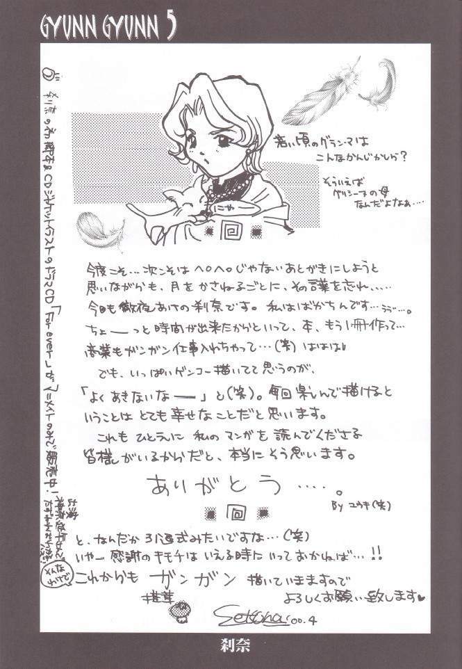 (CR28) [Shiitake (Various)] GYUNN GYUNN IV (Final Fantasy IX) page 32 full