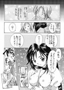 (CR28) [Shiitake (Various)] GYUNN GYUNN IV (Final Fantasy IX) - page 19