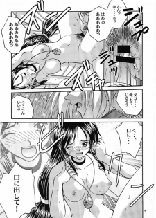 (CR28) [Shiitake (Various)] GYUNN GYUNN IV (Final Fantasy IX) - page 24