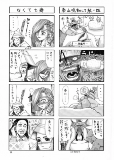 (CR28) [Shiitake (Various)] GYUNN GYUNN IV (Final Fantasy IX) - page 28