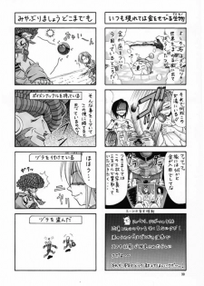 (CR28) [Shiitake (Various)] GYUNN GYUNN IV (Final Fantasy IX) - page 29