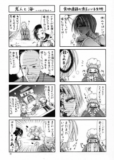 (CR28) [Shiitake (Various)] GYUNN GYUNN IV (Final Fantasy IX) - page 30