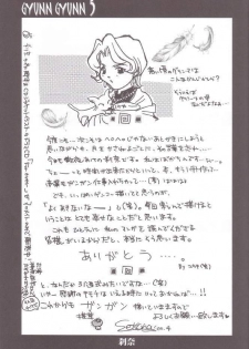 (CR28) [Shiitake (Various)] GYUNN GYUNN IV (Final Fantasy IX) - page 32