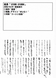 (CR28) [Shiitake (Various)] GYUNN GYUNN IV (Final Fantasy IX) - page 33