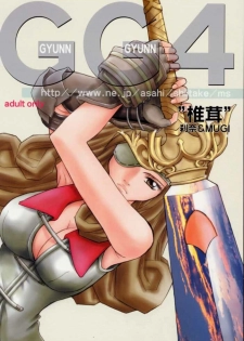 (CR28) [Shiitake (Various)] GYUNN GYUNN IV (Final Fantasy IX) - page 34