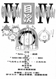 (CR28) [Shiitake (Various)] GYUNN GYUNN IV (Final Fantasy IX) - page 3