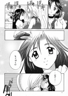 (CR28) [Shiitake (Various)] GYUNN GYUNN IV (Final Fantasy IX) - page 5