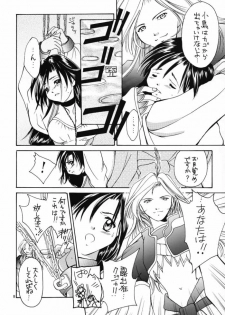 (CR28) [Shiitake (Various)] GYUNN GYUNN IV (Final Fantasy IX) - page 7
