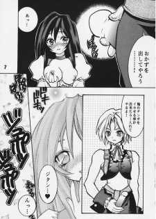 (C56) [Secret Service (Dororon Ryuuchin)] Orange no Yuuwaku (Final Fantasy IX) - page 4