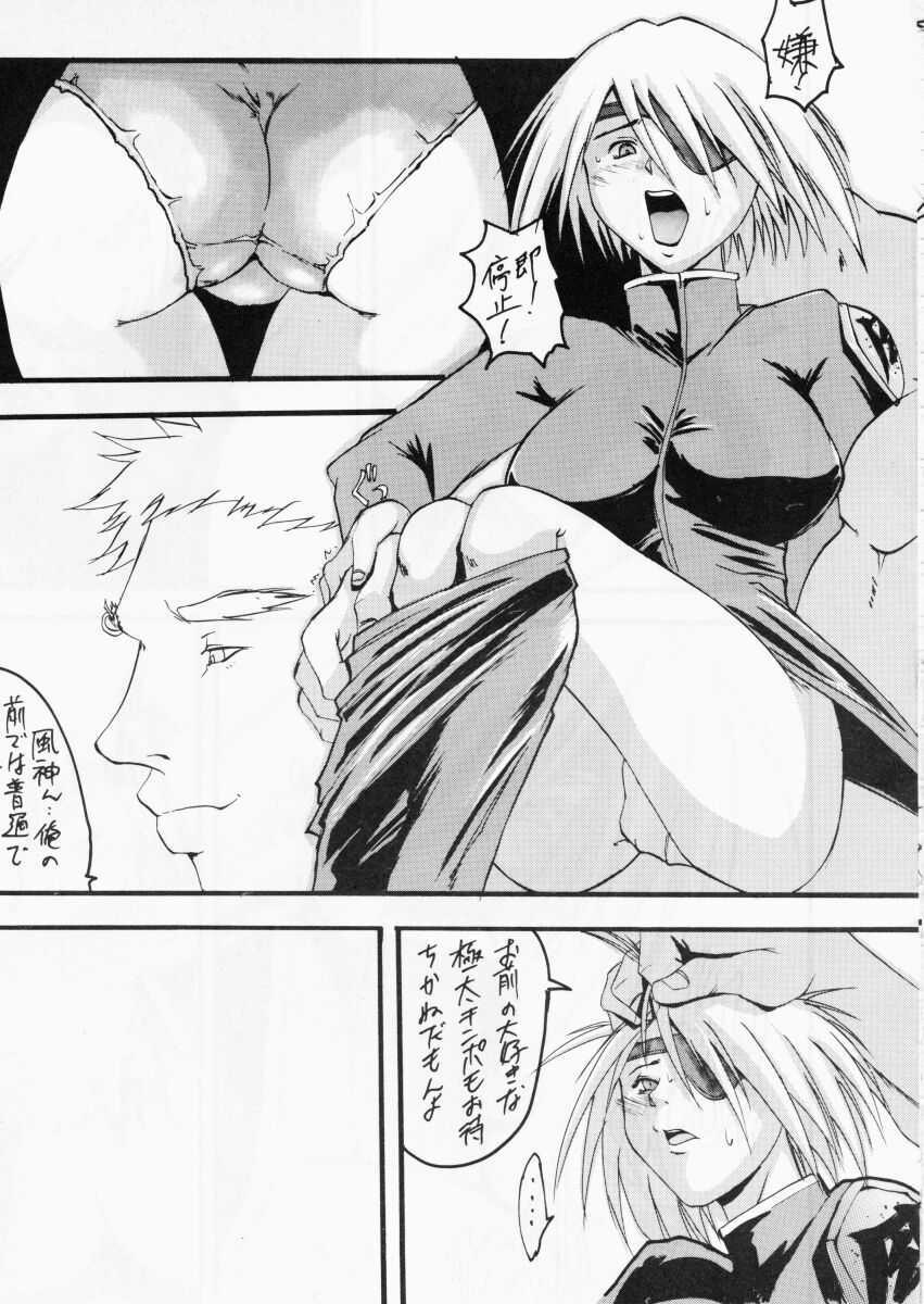 (C56) [TAIL OF NEARLY (Aiueou, Waka)] DOKAN 6 kyouiku-teki shidou (Final Fantasy VIII) page 17 full