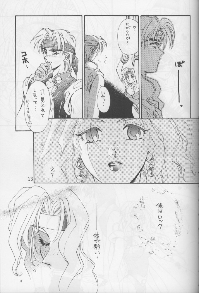 (C46) [Squash, SUKAPON-DO (Yano Takumi)] Tate Motsu Otome (Final Fantasy VI) page 12 full