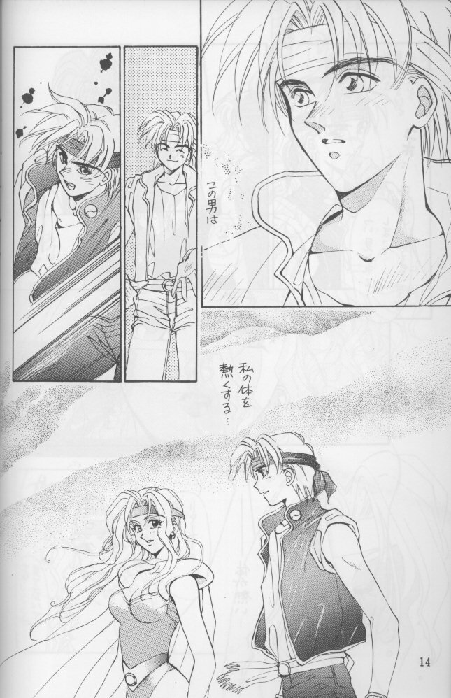 (C46) [Squash, SUKAPON-DO (Yano Takumi)] Tate Motsu Otome (Final Fantasy VI) page 13 full