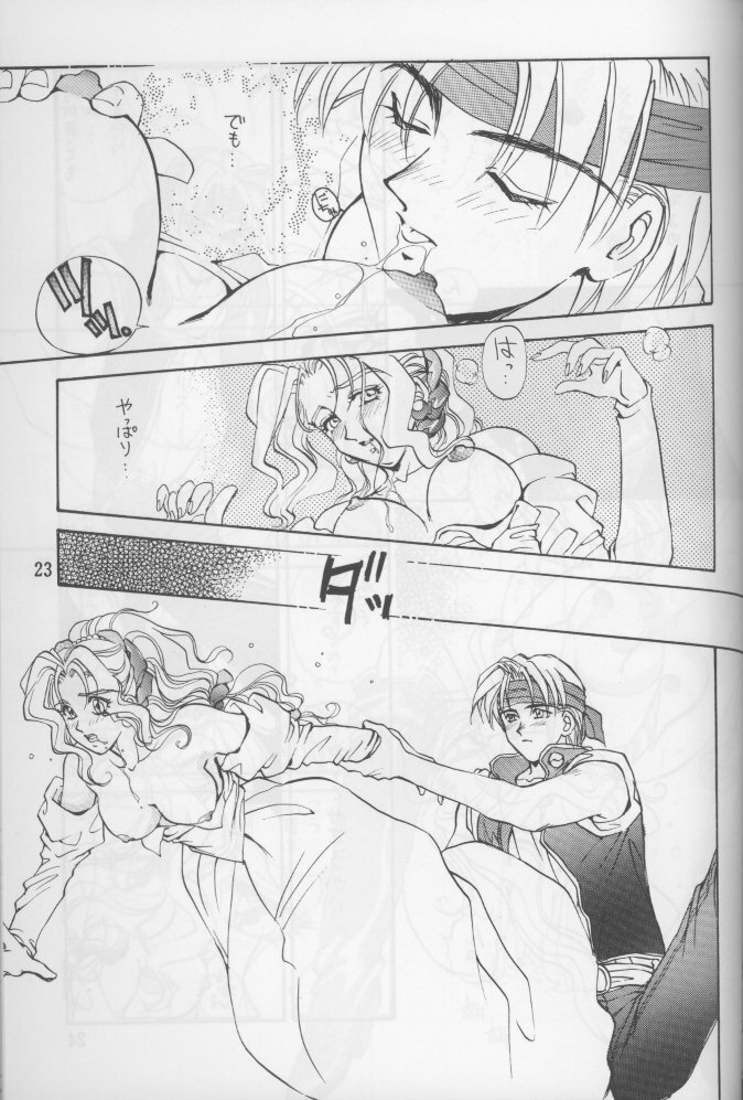 (C46) [Squash, SUKAPON-DO (Yano Takumi)] Tate Motsu Otome (Final Fantasy VI) page 22 full