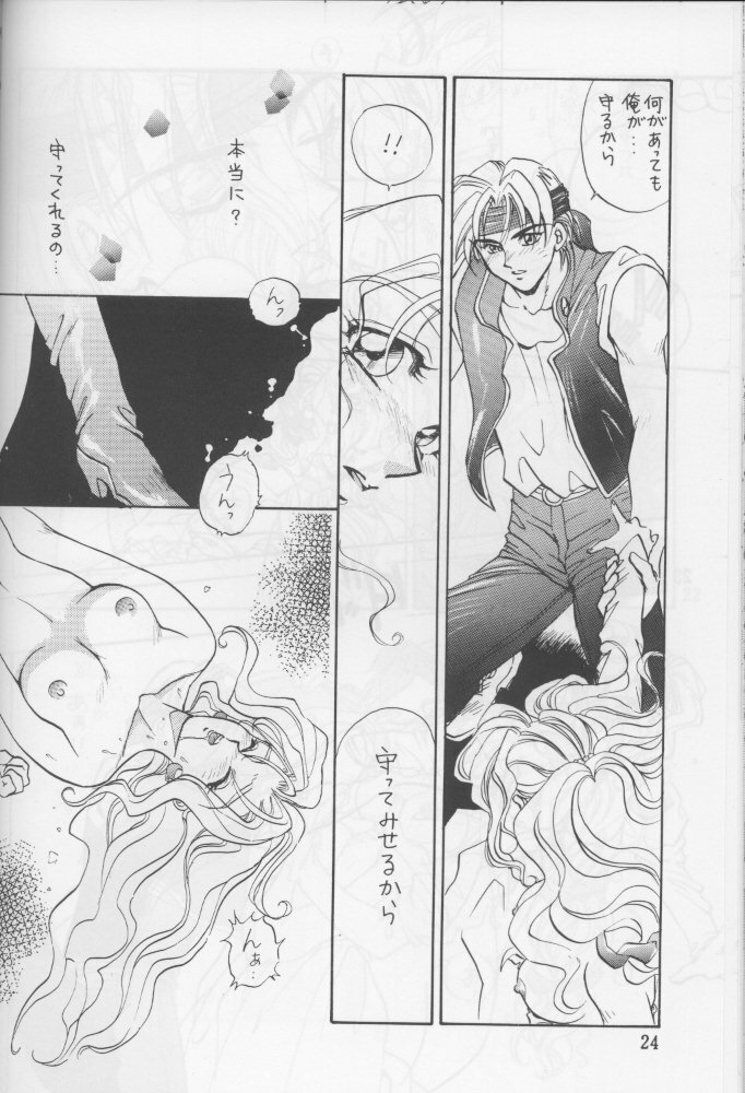 (C46) [Squash, SUKAPON-DO (Yano Takumi)] Tate Motsu Otome (Final Fantasy VI) page 23 full