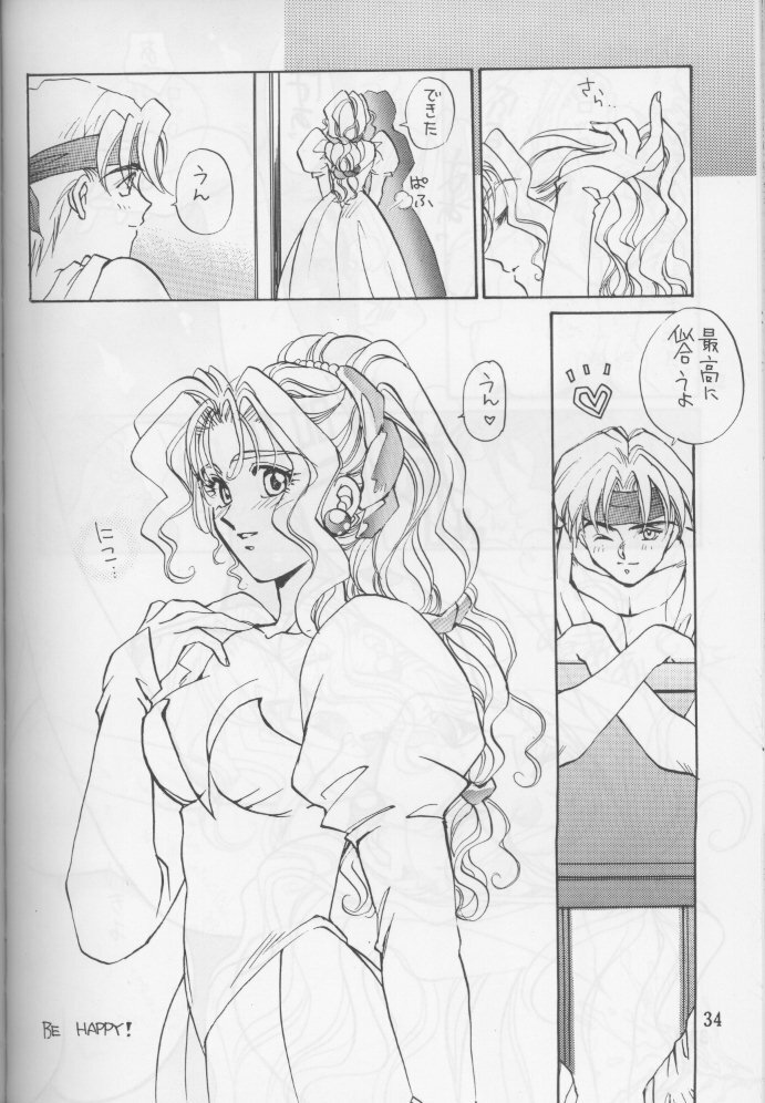 (C46) [Squash, SUKAPON-DO (Yano Takumi)] Tate Motsu Otome (Final Fantasy VI) page 33 full