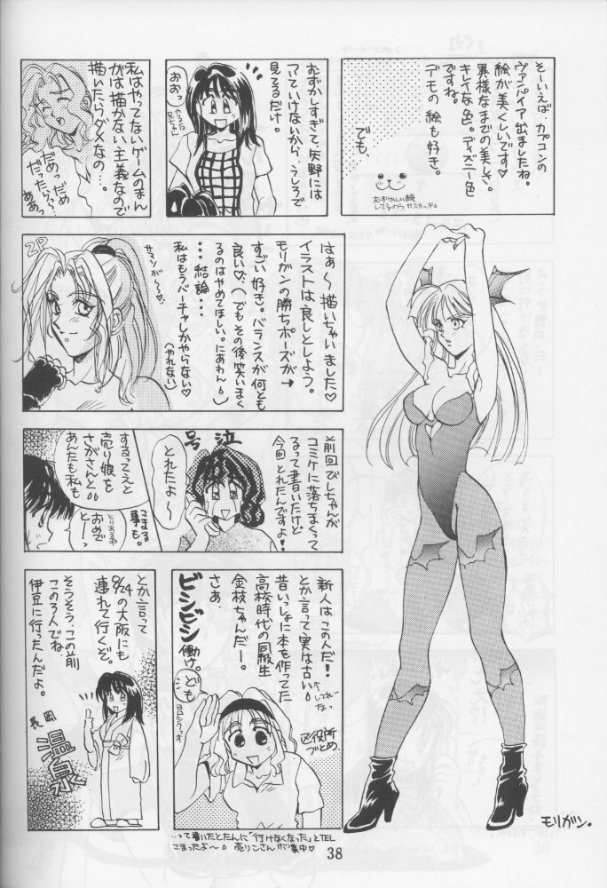 (C46) [Squash, SUKAPON-DO (Yano Takumi)] Tate Motsu Otome (Final Fantasy VI) page 37 full