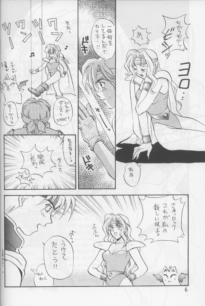 (C46) [Squash, SUKAPON-DO (Yano Takumi)] Tate Motsu Otome (Final Fantasy VI) page 5 full