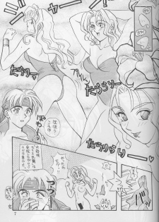 (C46) [Squash, SUKAPON-DO (Yano Takumi)] Tate Motsu Otome (Final Fantasy VI) - page 6