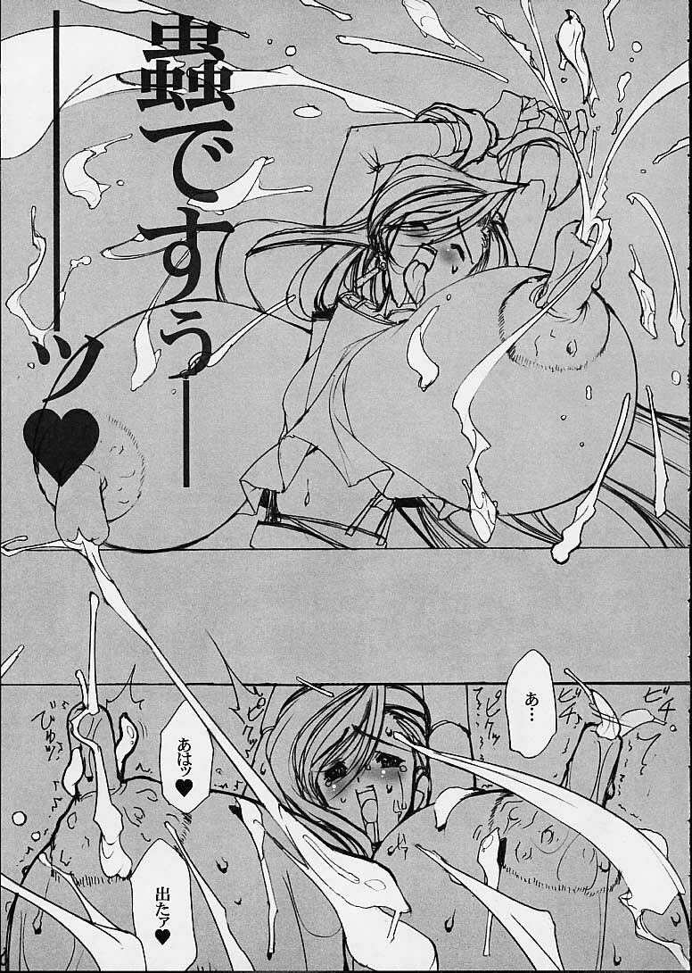 (Mimiket 3) [Mimasaka Direct (Mimasaka Hideaki)] leak (Final Fantasy VII) page 14 full