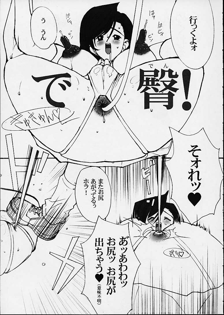 (Mimiket 3) [Mimasaka Direct (Mimasaka Hideaki)] leak (Final Fantasy VII) page 18 full