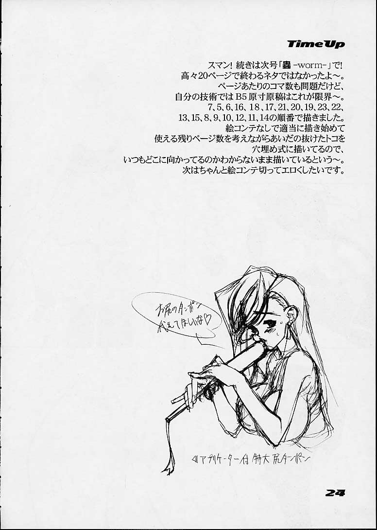 (Mimiket 3) [Mimasaka Direct (Mimasaka Hideaki)] leak (Final Fantasy VII) page 23 full