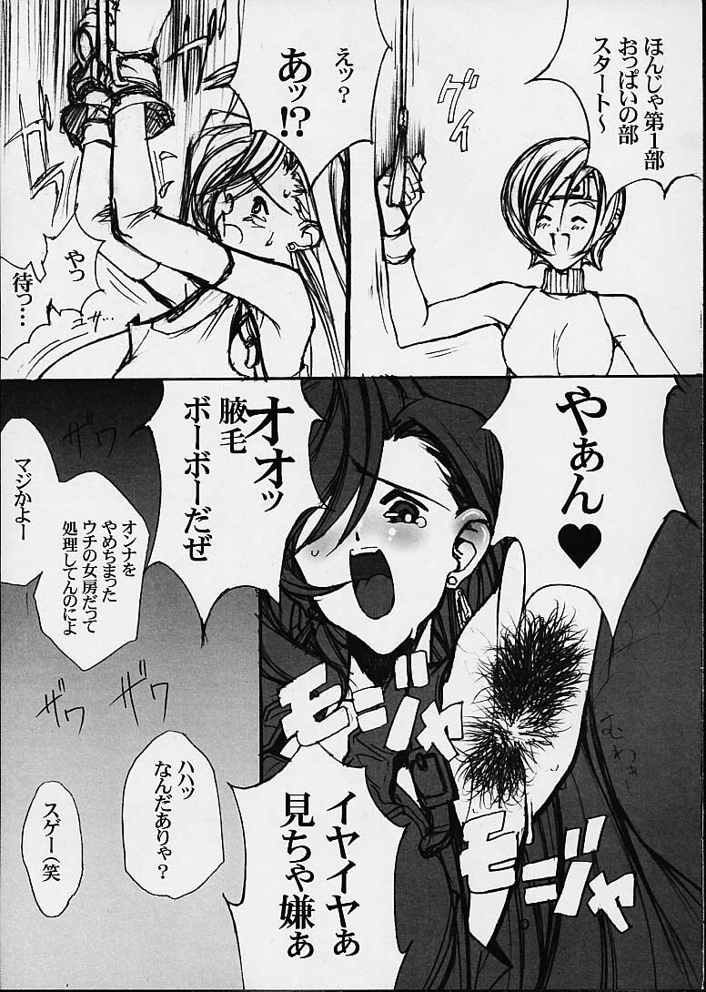 (Mimiket 3) [Mimasaka Direct (Mimasaka Hideaki)] leak (Final Fantasy VII) page 6 full