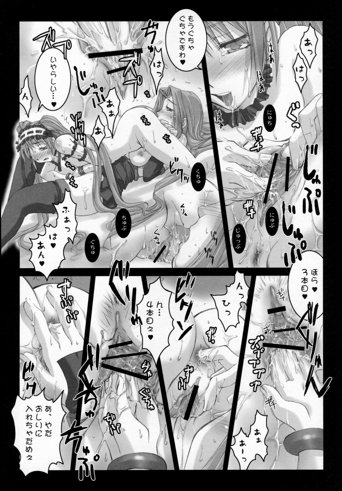 (SC31) [Kaiki Nisshoku (Ayano Naoto)] Gorgonzola 2 (Fate/hollow ataraxia) page 19 full