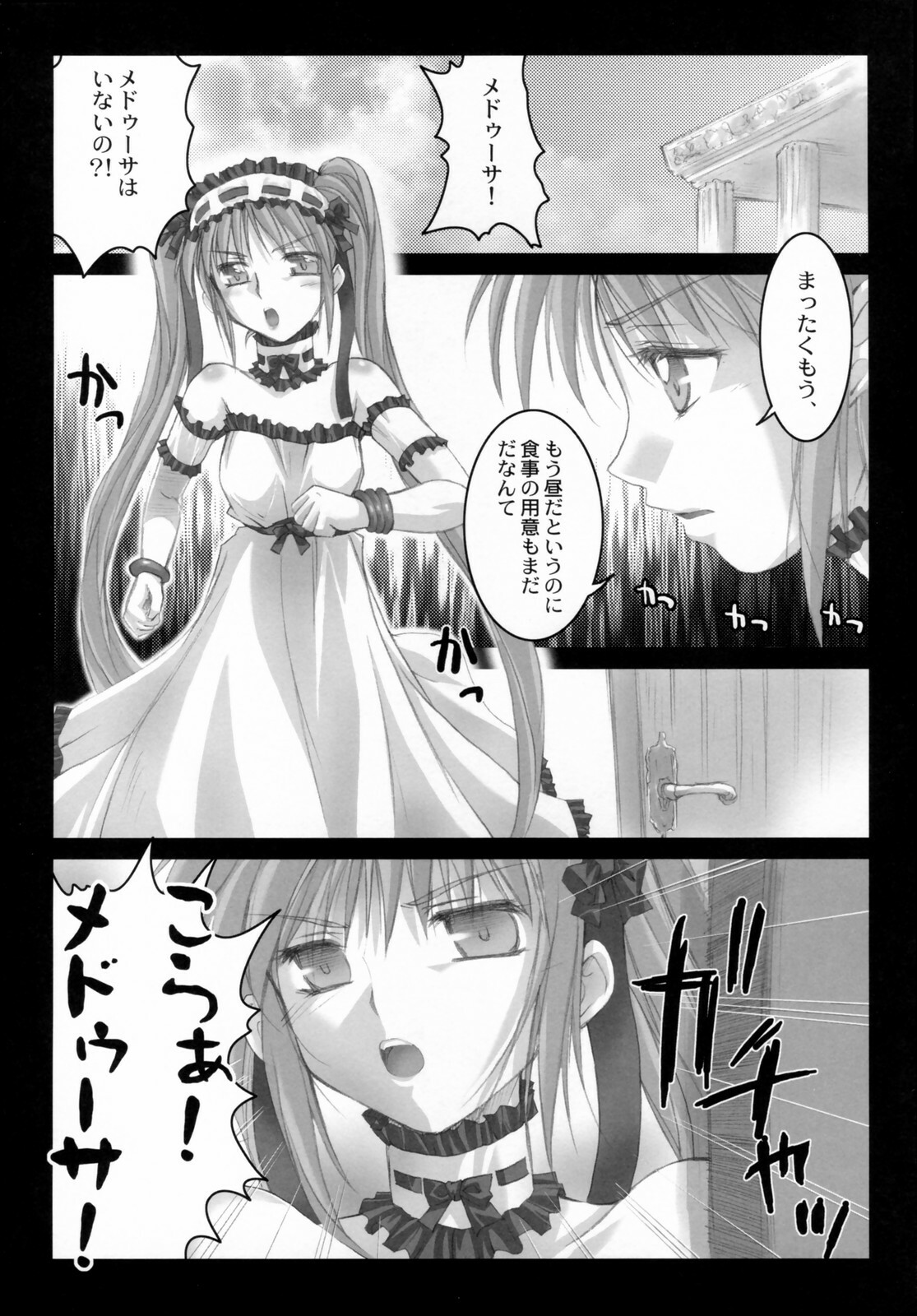 (SC31) [Kaiki Nisshoku (Ayano Naoto)] Gorgonzola 2 (Fate/hollow ataraxia) page 21 full