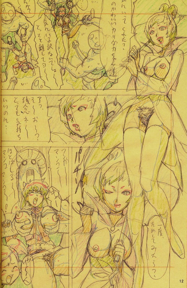 (C62) [Ohkura Bekkan (Ohkura Kazuya)] F.F.Girls (Final Fantasy 7, Final Fantasy Unlimited) page 12 full