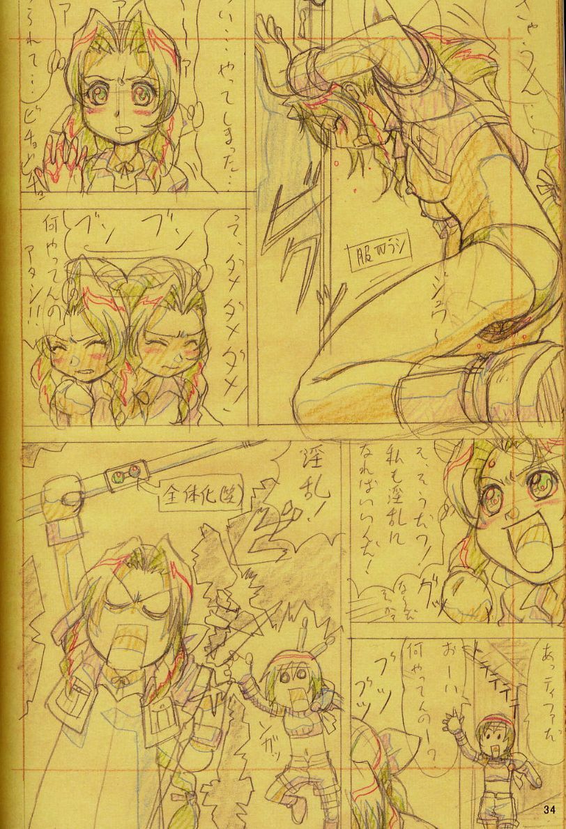 (C62) [Ohkura Bekkan (Ohkura Kazuya)] F.F.Girls (Final Fantasy 7, Final Fantasy Unlimited) page 34 full