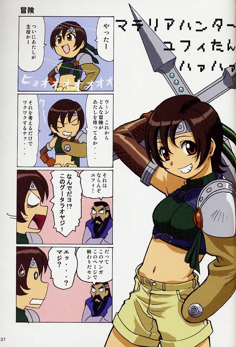 (C62) [Ohkura Bekkan (Ohkura Kazuya)] F.F.Girls (Final Fantasy 7, Final Fantasy Unlimited) page 37 full