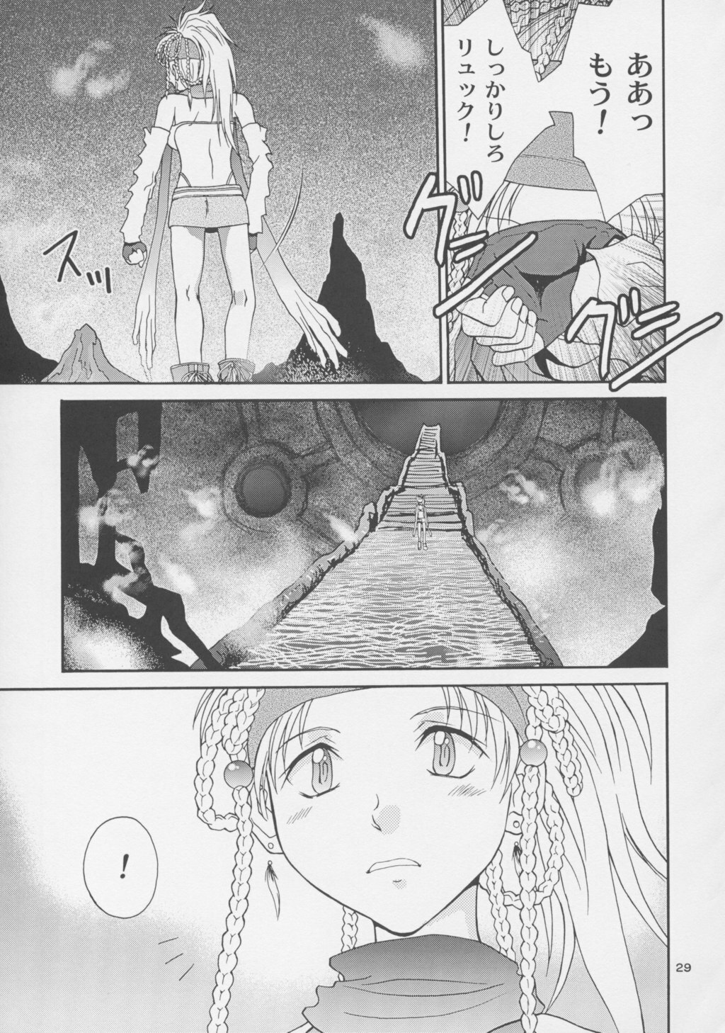 (C63) [Shiitake (Mugi)] GYUNN GYUNN 12 (Final Fantasy X-2) page 28 full