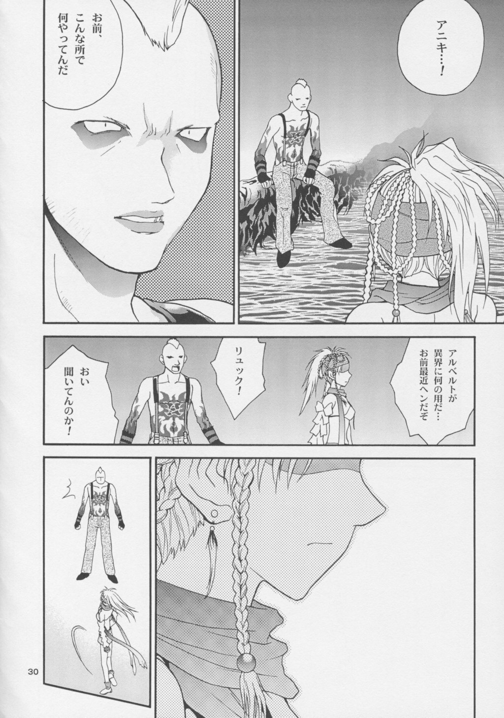 (C63) [Shiitake (Mugi)] GYUNN GYUNN 12 (Final Fantasy X-2) page 29 full