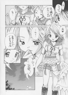 (C63) [Shiitake (Mugi)] GYUNN GYUNN 12 (Final Fantasy X-2) - page 15