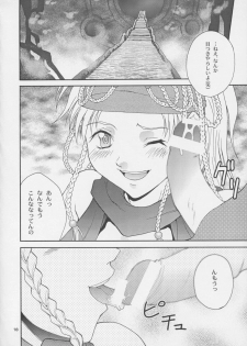 (C63) [Shiitake (Mugi)] GYUNN GYUNN 12 (Final Fantasy X-2) - page 17