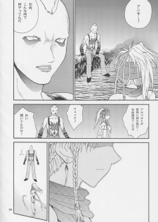 (C63) [Shiitake (Mugi)] GYUNN GYUNN 12 (Final Fantasy X-2) - page 29