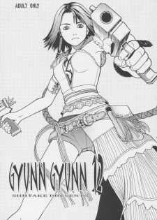 (C63) [Shiitake (Mugi)] GYUNN GYUNN 12 (Final Fantasy X-2) - page 2