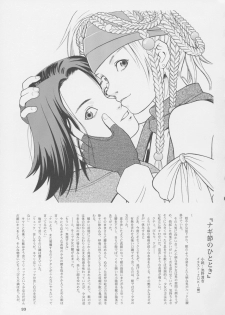 (C63) [Shiitake (Mugi)] GYUNN GYUNN 12 (Final Fantasy X-2) - page 32