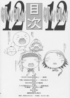 (C63) [Shiitake (Mugi)] GYUNN GYUNN 12 (Final Fantasy X-2) - page 3