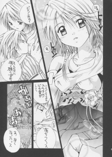 (C63) [Shiitake (Mugi)] GYUNN GYUNN 12 (Final Fantasy X-2) - page 8