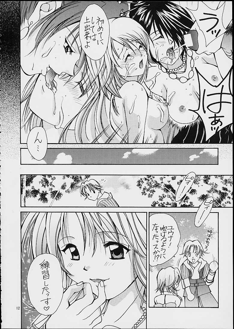 (C60) [Shiitake (Setsuna, Mugi)] Gyunn Gyunn 7 (Final Fantasy X) page 11 full