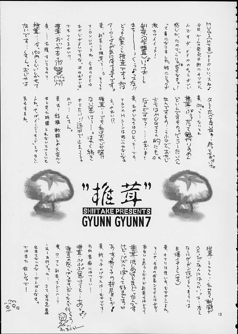 (C60) [Shiitake (Setsuna, Mugi)] Gyunn Gyunn 7 (Final Fantasy X) page 12 full