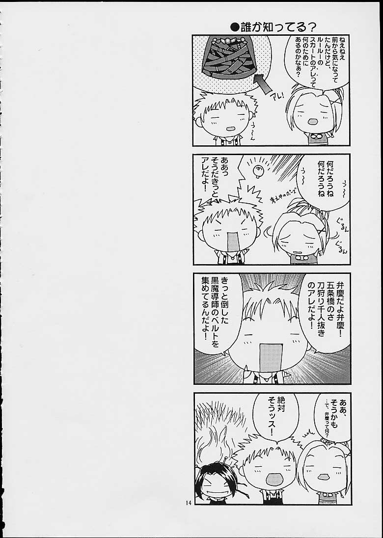 (C60) [Shiitake (Setsuna, Mugi)] Gyunn Gyunn 7 (Final Fantasy X) page 13 full