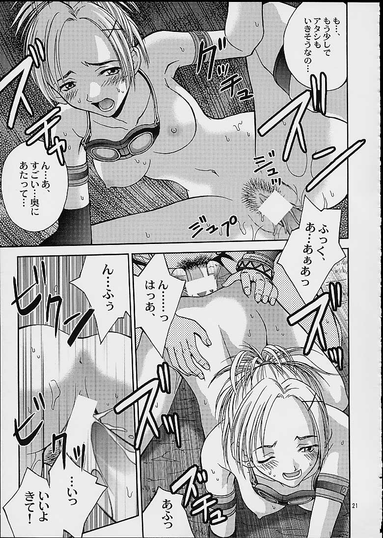 (C60) [Shiitake (Setsuna, Mugi)] Gyunn Gyunn 7 (Final Fantasy X) page 20 full