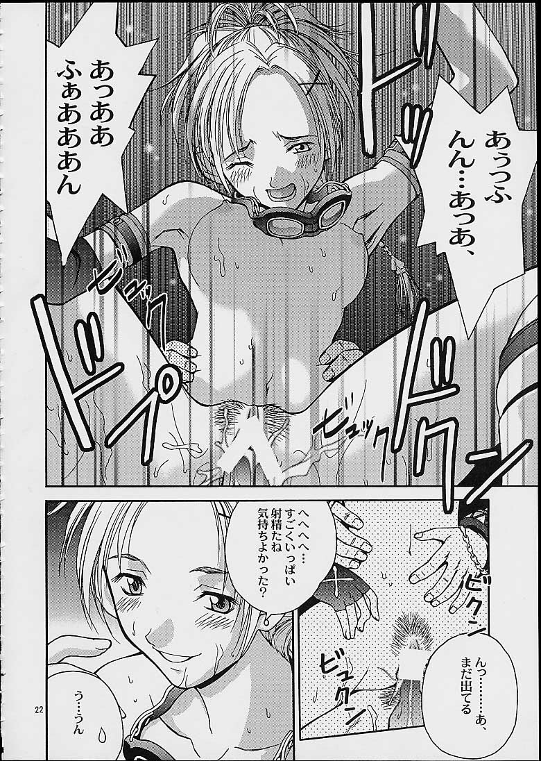 (C60) [Shiitake (Setsuna, Mugi)] Gyunn Gyunn 7 (Final Fantasy X) page 21 full
