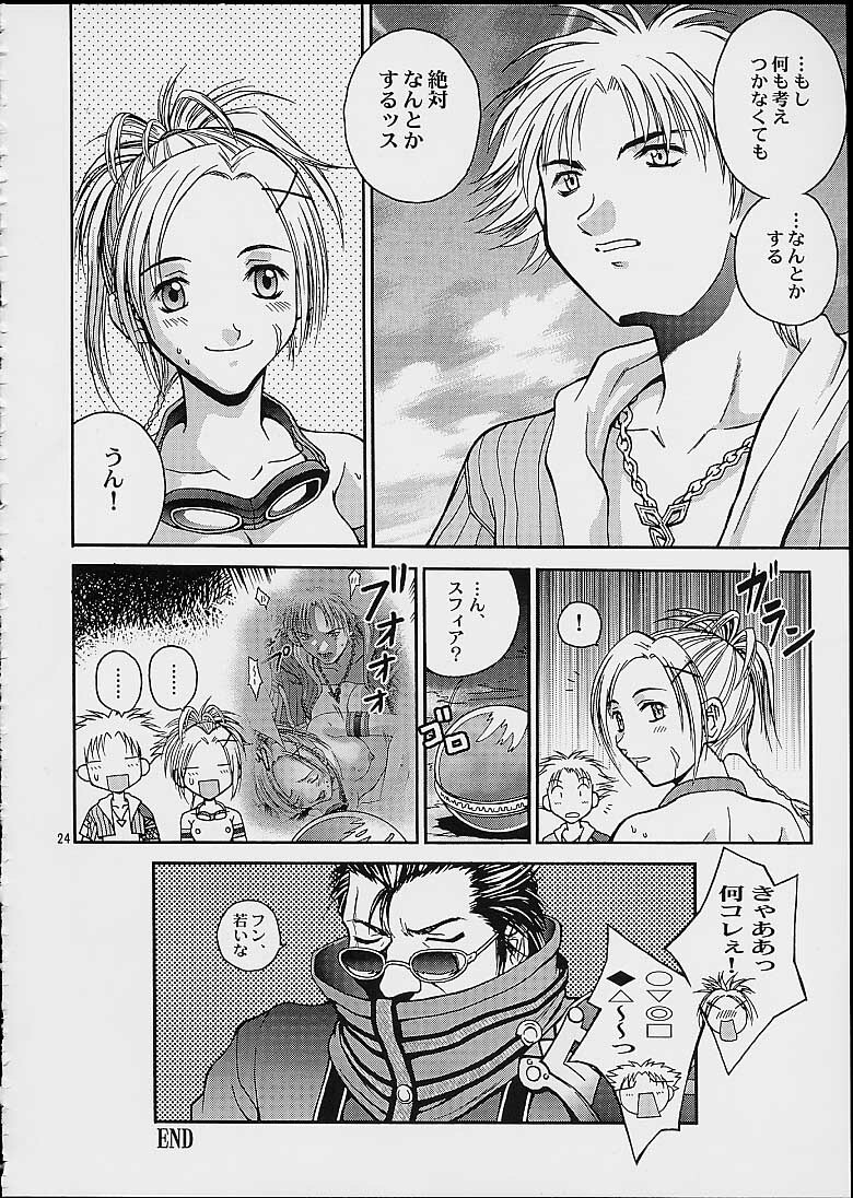 (C60) [Shiitake (Setsuna, Mugi)] Gyunn Gyunn 7 (Final Fantasy X) page 23 full