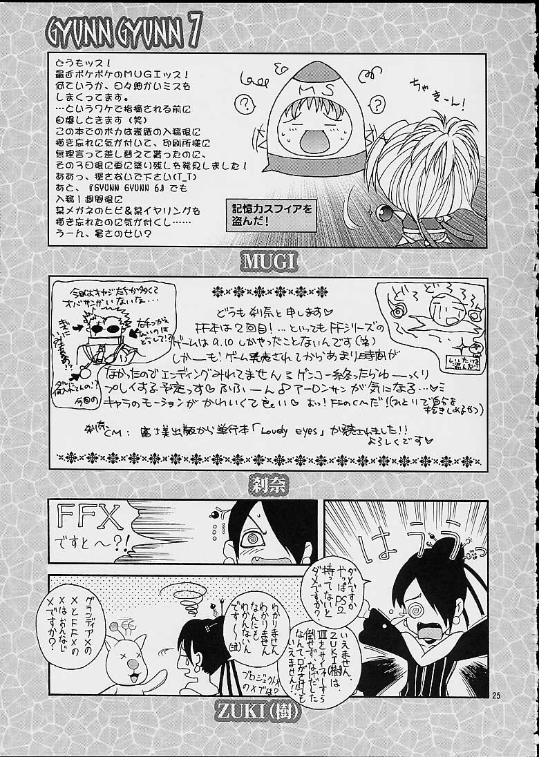 (C60) [Shiitake (Setsuna, Mugi)] Gyunn Gyunn 7 (Final Fantasy X) page 24 full
