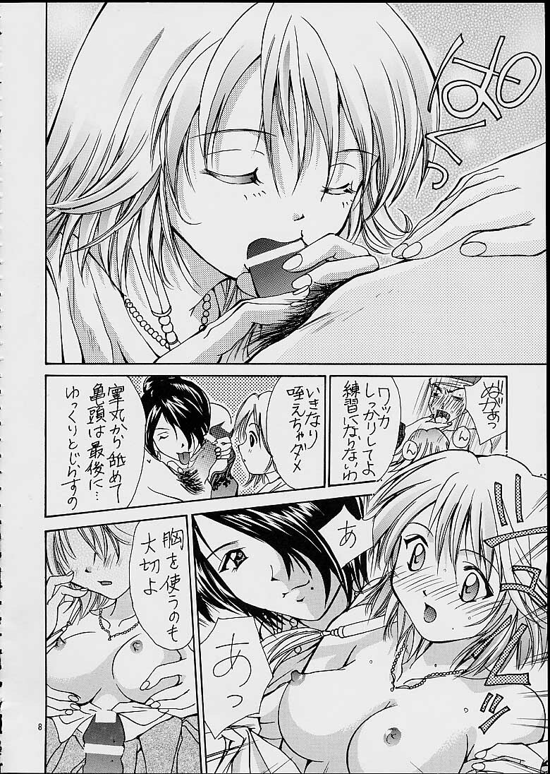 (C60) [Shiitake (Setsuna, Mugi)] Gyunn Gyunn 7 (Final Fantasy X) page 7 full