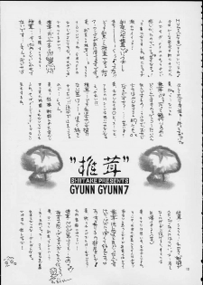 (C60) [Shiitake (Setsuna, Mugi)] Gyunn Gyunn 7 (Final Fantasy X) - page 12